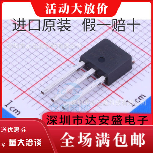 全新进口原装 IRLU024N LU024N TO-251直插 17A 55V MOS场效应管
