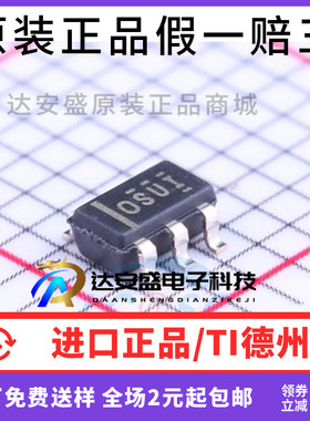 原装正品 OPA171 OPA171AIDBVR OPA171AIDBVT 芯片印字OSUI