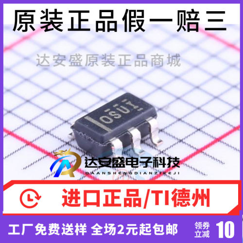 原装正品 OPA171 OPA171AIDBVR OPA171AIDBVT 芯片印字OSUI
