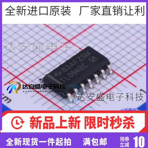 TL084BC SOP-14贴片 084B TL084BCDR 运算放大器 全新原装正品