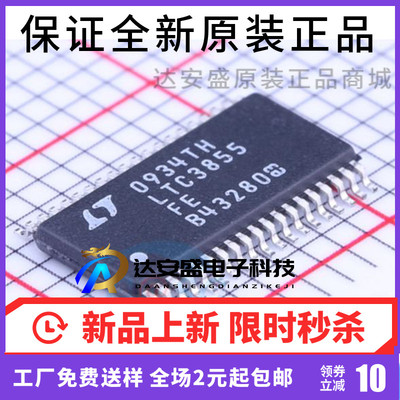 原装正品 LTC3855IFE#PBF TSSOP-38  LTC3855IFE 集成芯片ic
