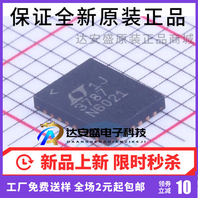 原装正品 LTC3787EUFD#PBF LTC3787EUFD 3787 QFN-28开关电源芯片