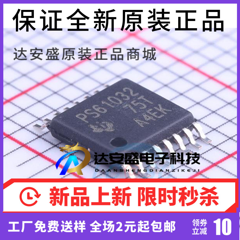 原装正品 TPS61032PWPR PS61032 TSSOP16稳压器TPS61032PWP