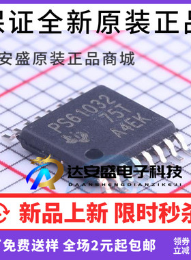 原装正品 TPS61032PWPR PS61032 TSSOP16稳压器TPS61032PWP