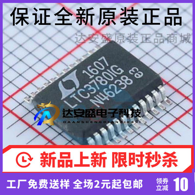 原装正品 LTC3780IG#PBF LTC3780IG LTC3780EG 集成芯片ic