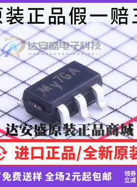 原装正品 SY8401ABC SOT-23-6 贴片 丝印My 异步降压DC-DC稳压器