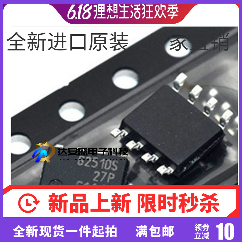 全新原装TLE6251DS 6251D 贴片SOP8 汽车电脑板CAN通讯芯片