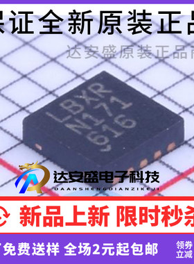 原装正品  LTC3532EDD#TRPBF 丝印 LBXR 贴片 DFN-10 集成电路