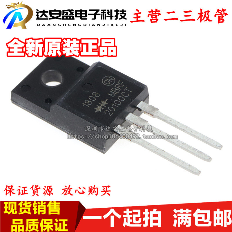 全新MBRF20100CT=B20100G肖特基整流二三极管开关电源常用塑封