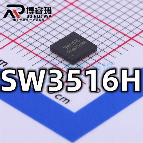 全新 SW3516H 封装QFN-28 电池管理IC芯片 现货供应