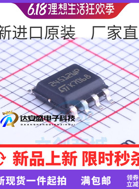 M24512-WMN6P M24512-WMN6TP 24512WP 贴片SOP8 存储器IC 原装