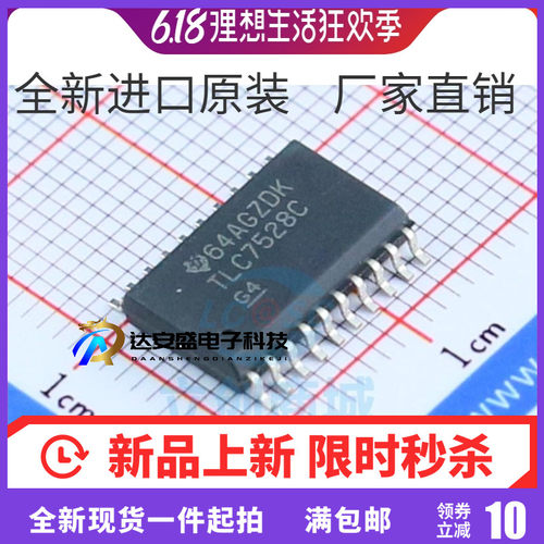原装 TLC7528C TLC7528CDWR SOP20 TLC7528CDW 数模转换器 现货