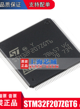 STM32F207ZGT6 LQFP144 进口原装单片机现货 新批次 量大可议价