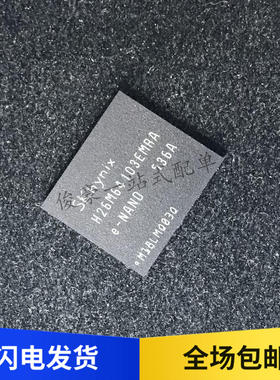 H26M64103EMRA FBGA153 集成电路芯片IC 全新原装 配单服务
