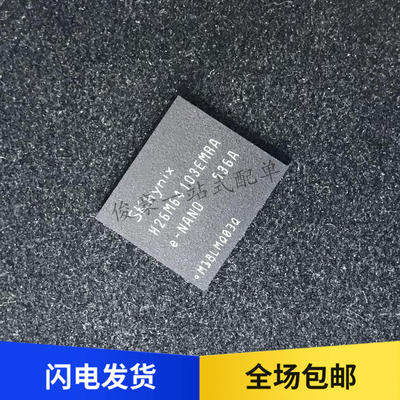 H26M64103EMRA FBGA153 集成电路芯片IC 全新原装 配单服务