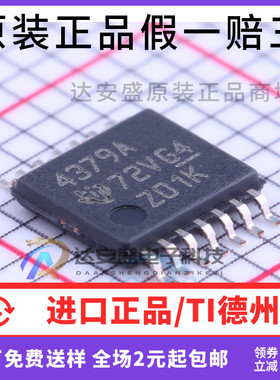 原装正品 OPA4379AIPWR  TSSOP-14 运算放大器集成电路 丝印4379A