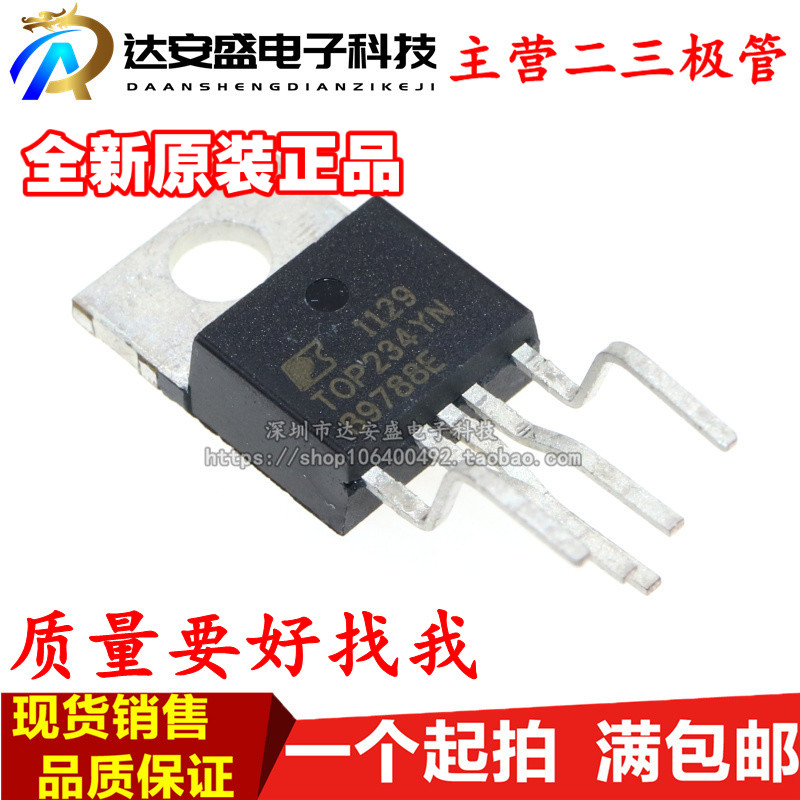 全新 TOP234 TOP234YN 直插TO220 电源管理芯片
