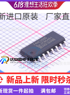全新进口原装 74HC366D SOP-16 贴片 逻辑芯片IC 三态 反相缓冲