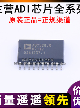 AD7528JR AD7528JRZ 数模转换器 封装SOP-20 全新原装