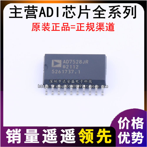 AD7528JRAD7528JRZ全新