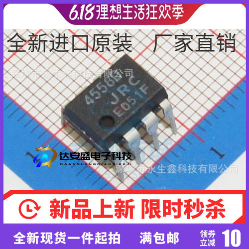 NJM4558D 4558D DIP-8 进口JRC 运算放大器 原装正品
