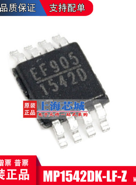MP1542DK-LF-Z  SOP8 原装正品 量大可议价 新批次 丝印 1542D