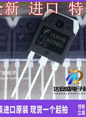 原装正品现货FGA60N60UFD FGA60N65SMD电焊机常用IGBT管三极管