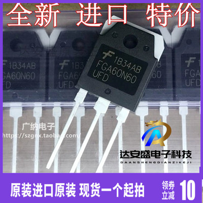 原装正品现货FGA60N60UFD FGA60N65SMD电焊机常用IGBT管三极管