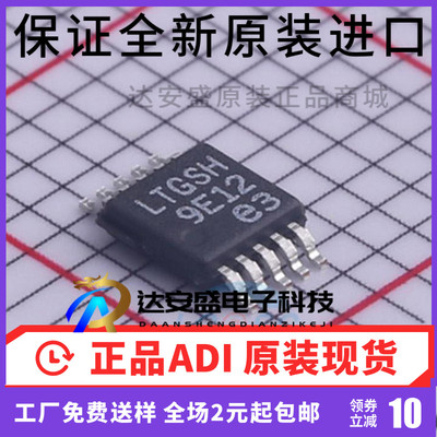 原装正品  LT3042EMSE 丝印LTGSH MSOP10 LT3042E 线性稳压器