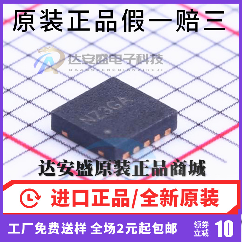 原装正品 SY7203DBC 丝印NZ DFN-10 30V高电流升压LED驱动器