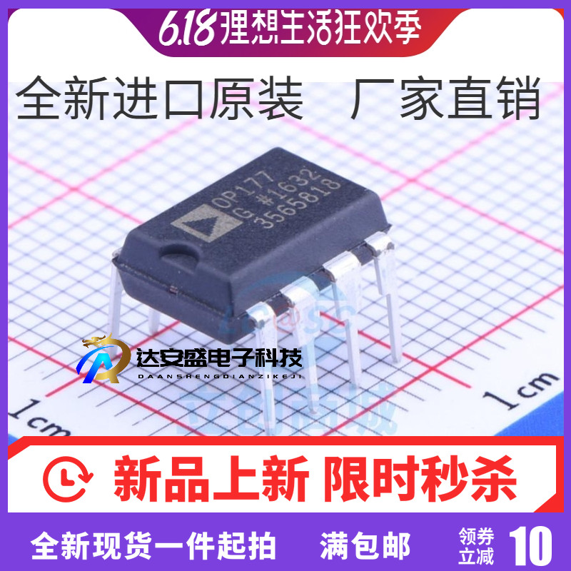OP177GPZ OP177GP DIP-8 放大器芯片 集成电路 现货供应 全新