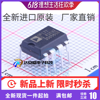 OP177GPZ OP177GP DIP-8 放大器芯片 集成电路 现货供应 全新