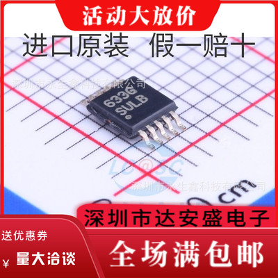 原装正品 贴片 LM3445MM/NOPB 丝印SULB MSOP-10 LED照明驱动芯片