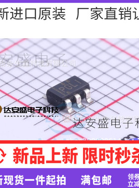 原装正品 TPS3110K33DBVR TPS3110K33DBVT TPS3110 丝印PGLI