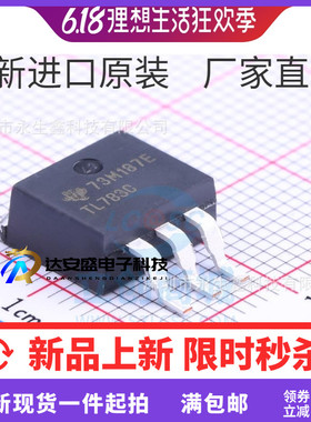 TL783CKTTR TL783C TL783 三极管 线性稳压器 TO-263 全新原装