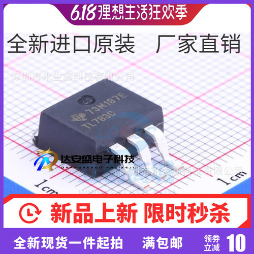 TL783CKTTR TL783C TL783 三极管 线性稳压器 TO-263 全新原装