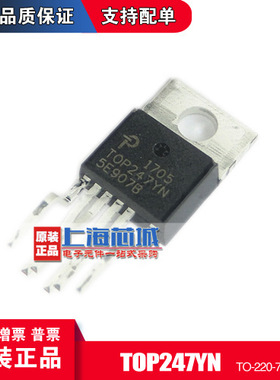 TOP247YN TO220-7C原装正品 专业电源管理 现货新批次 量大可议价