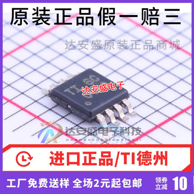 全新原装 SN65HVD485EDGKR NWH NWH SN65HVD72DGKR HVD72 MSOP8