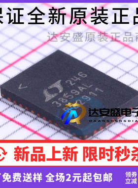 原装正品  LTC3859ALEUHF#PBF LTC3859ALIUHF 丝印3859AL QFN-38