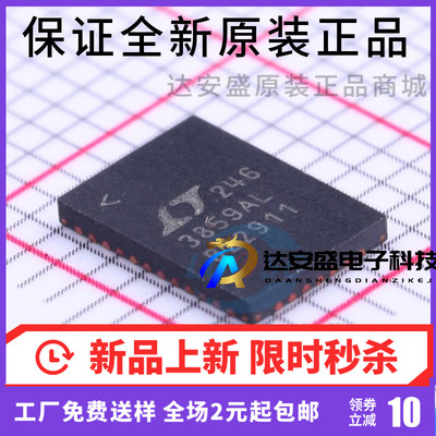 原装正品  LTC3859ALEUHF#PBF LTC3859ALIUHF 丝印3859AL QFN-38