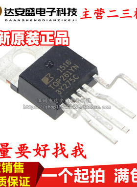 TOP261YN TO-220-5 全新原装进口 电源管理芯片IC 转换器