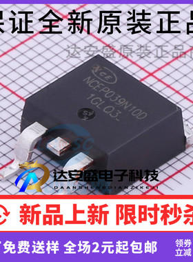 贴片MOS场效应管 NCEP039N10D 039N10 TO-263 必定全新原装 现货