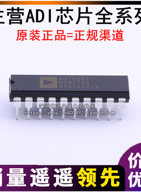 AD7528JN 原装真品AD7528JNZ AD7528J数模转换器元件芯片IC DIP20