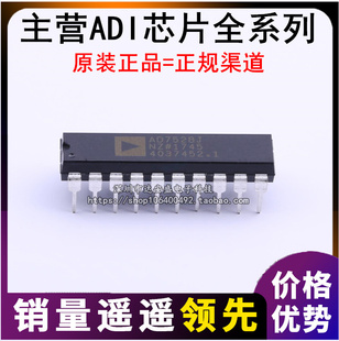 AD7528JN 原装真品AD7528JNZ AD7528J数模转换器元件芯片IC DIP20