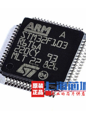 STM32F103R6T6A STM32F103R6T6 LQFP64 原装进口优势现货 正品