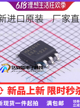 原装 | MAX604ESA 全新原装 SOP8 低压差稳压器 MAX604 IC芯片