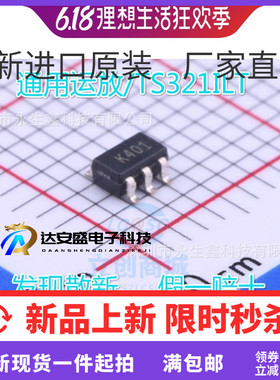 原装 TS321ILT 丝印 K401 贴片SOT23-5 放大器芯片 输出40mA