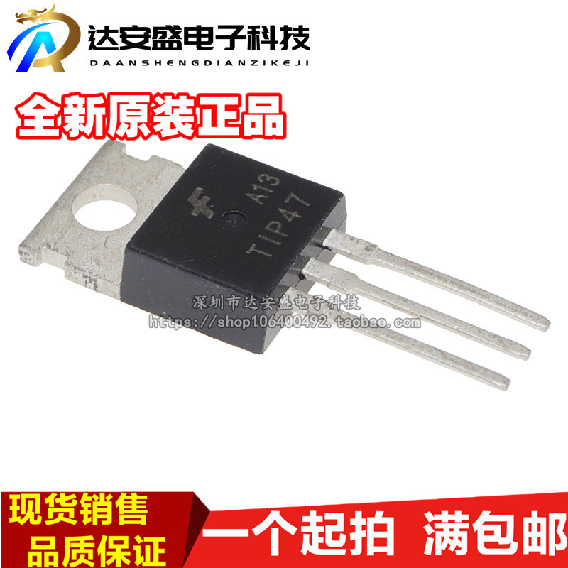 原装进口 TIP47 TIP47TU TIP47G NPN双极晶体管1A/250V