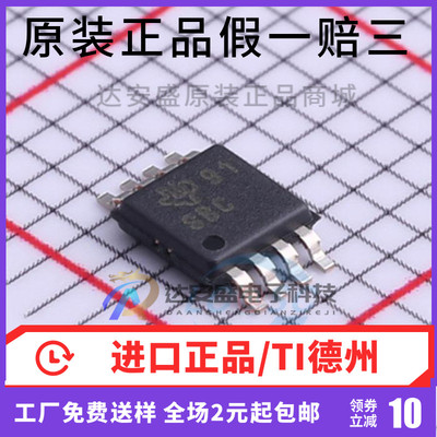 原装正品 TPS7A4201DGNR 丝印SBC MSOP-8 线性稳压器