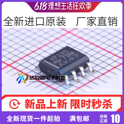 原装正品 贴片 SN65HVD235DR 丝印VP235 SOP-8 CAN接口IC